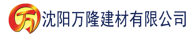 沈阳草莓视频网站下载建材有限公司_沈阳轻质石膏厂家抹灰_沈阳石膏自流平生产厂家_沈阳砌筑砂浆厂家